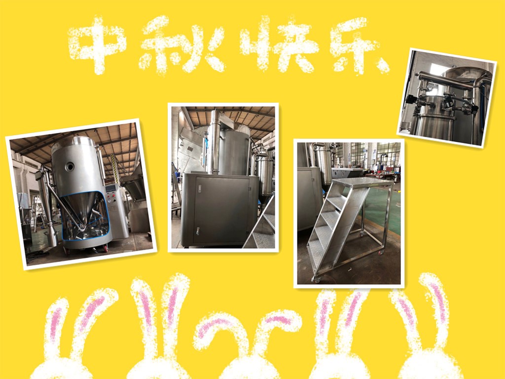 LPG-5 High speed centrifugal spraying dryer - Shanghai ...